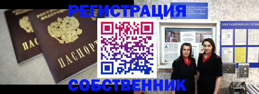 временная регистрация гарантия в Ворсме