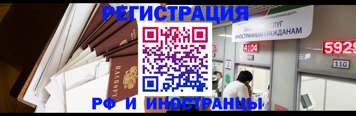 прописка для кредита в Ворсме