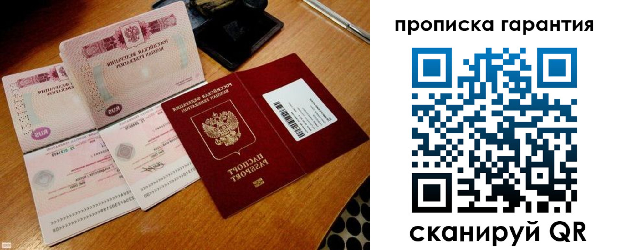прописка иностранных граждан в Ворсме