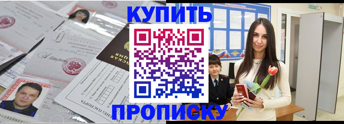 пропишу в квартире в Ворсме