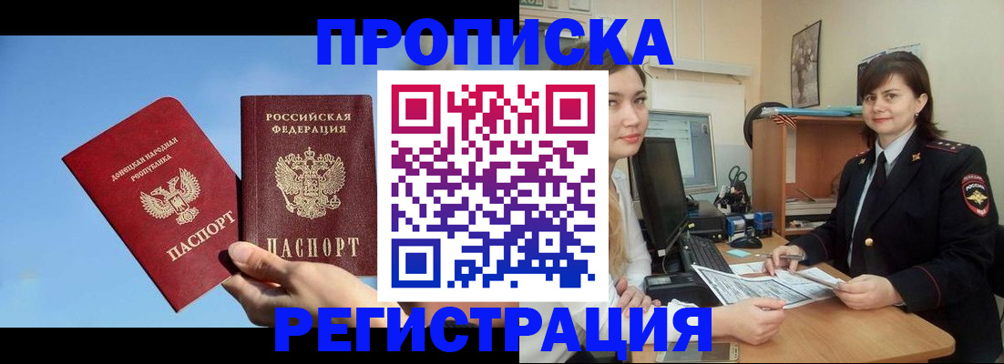 где прописаться в Ворсме