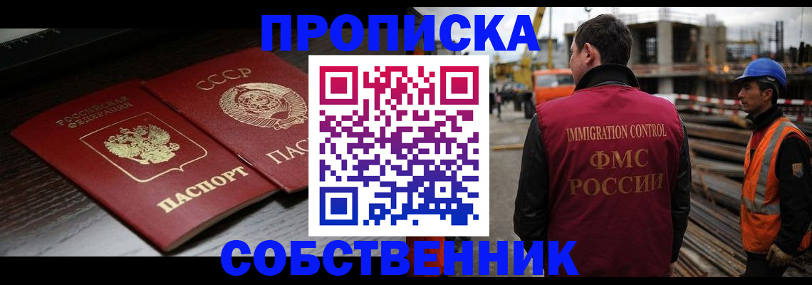 прописка поиск в Ворсме