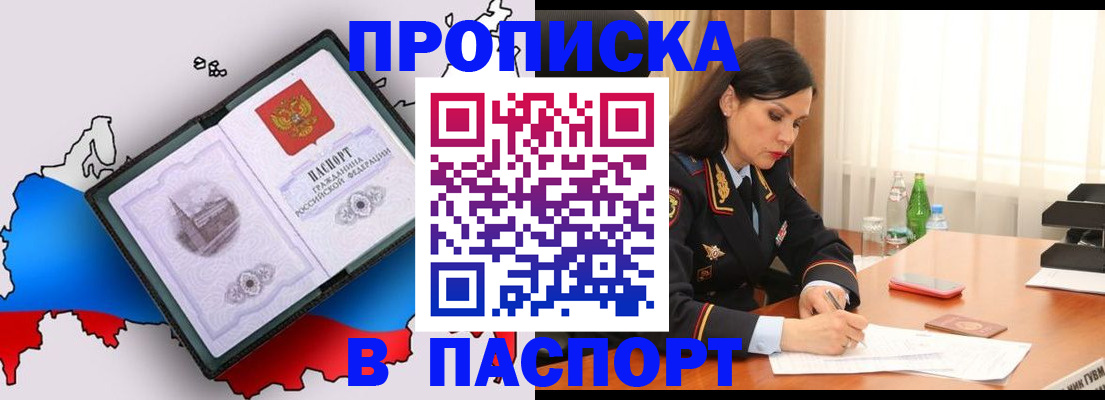 временная регистрация надежно в Ворсме