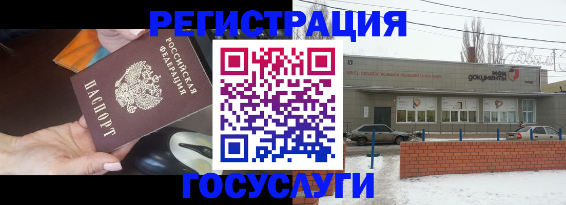 временная регистрация госуслуги в Ворсме