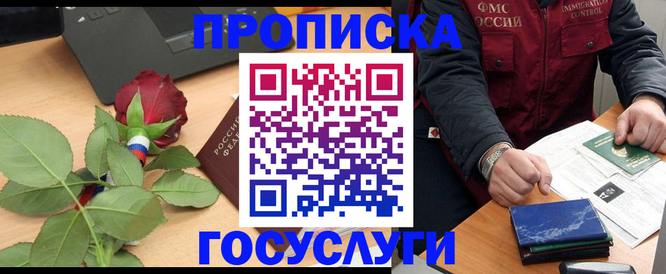 временная регистрация 2025 в Ворсме