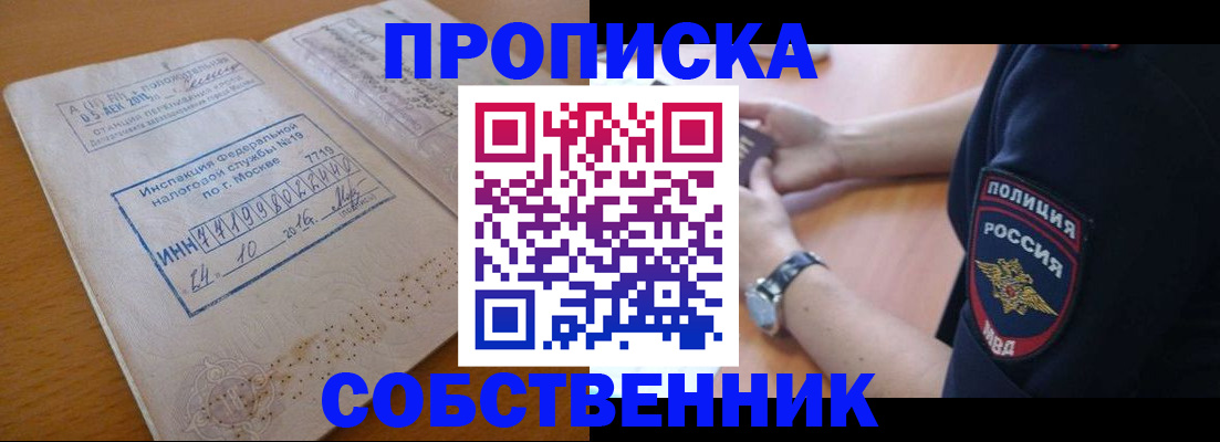 миграционный учет в Ворсме