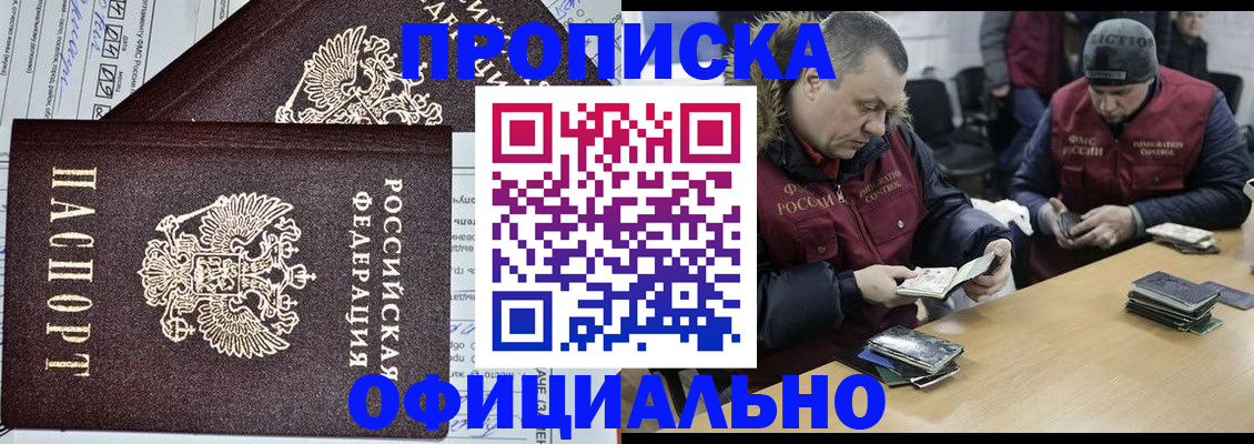 прописка для школы в Ворсме