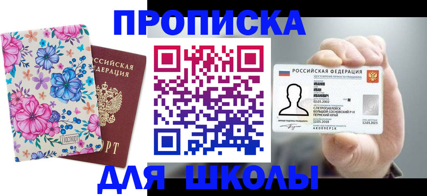 регистрация для дет. сада в Ворсме