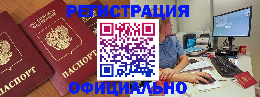 регистрация в Ворсме