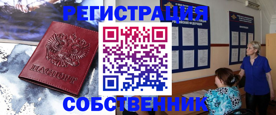 временная регистрация в Ворсме